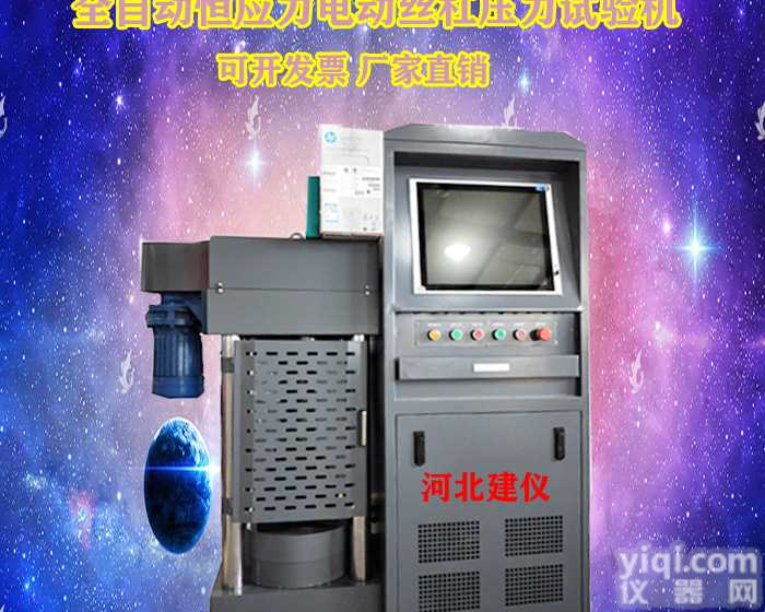 200吨全自动恒应力电动丝杠压力试验机 2000KN电液伺服<em>压力机</em>实验仪器<em>厂家</em>