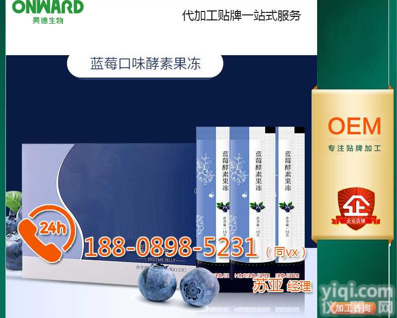 上海附近胶原蛋白<em>酵素</em><em>果冻</em>代加工智慧工厂