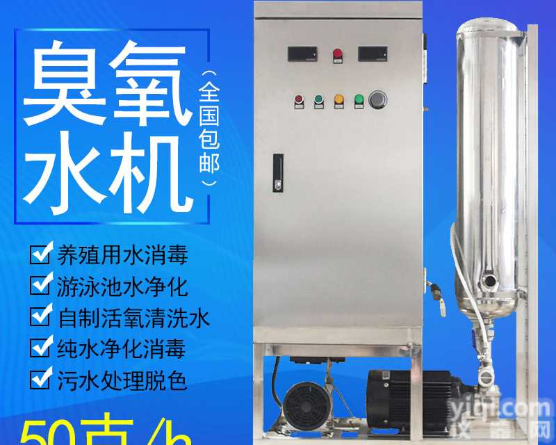 高浓度<em>臭氧</em>水<em>发生器</em> 洗瓶用氧气源<em>臭氧</em>水机