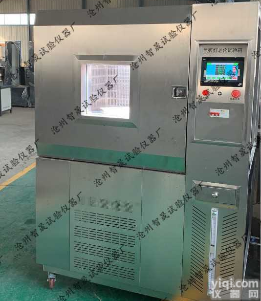 氙弧灯老化试验箱,<em>耐候</em>性<em>老化箱</em>,耐久性老化试验箱