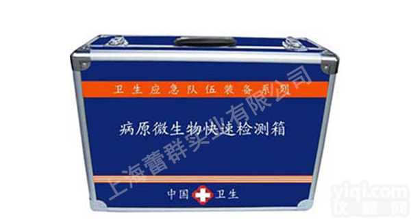 <em>病原</em><em>微生物</em>快速检测箱LQ1107A ，<em>微生物</em>快速检测箱，上海蕾群实业