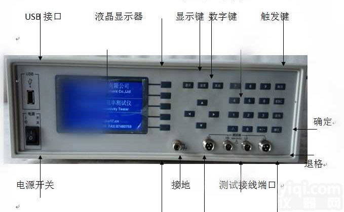 <em>石墨</em>电阻率<em>测试仪</em>