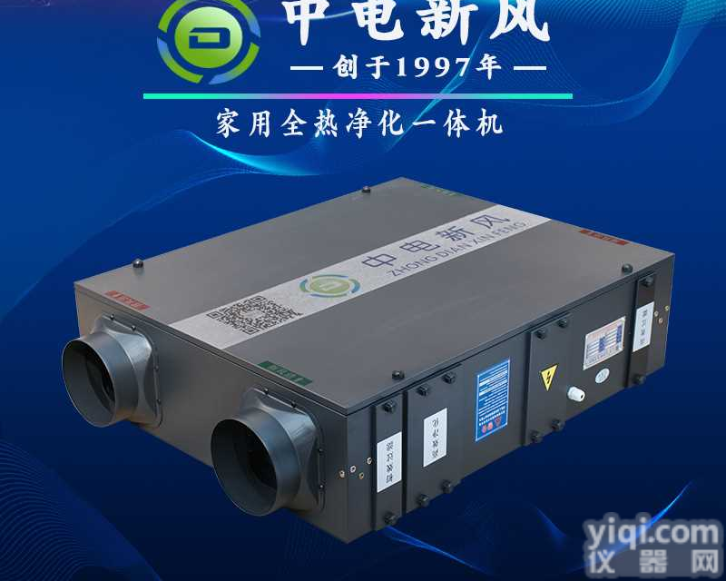 家用全热<em>新风</em>系统厂家 大风量<em>新风</em>系统品Pai 全热<em>交换器</em>生产批发