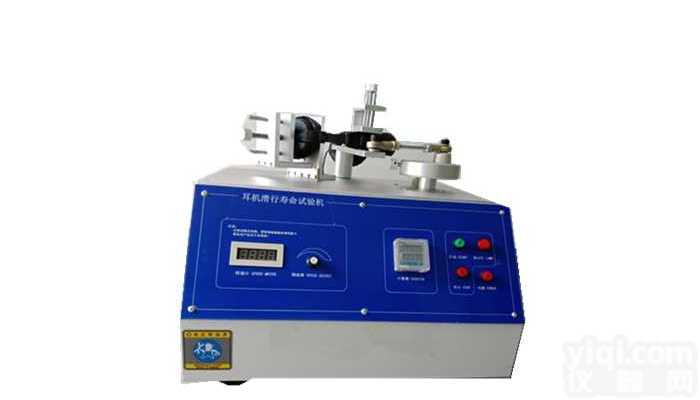 头带<em>耳机</em>伸缩<em>试验机</em> 深圳<em>耳机</em>滑行寿命<em>试验机</em> <em>耳机</em>头拉杆伸缩试验