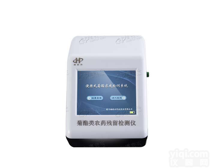 <em>菊酯</em>类<em>农药</em>残留检测仪  海荭兴农残检测仪器