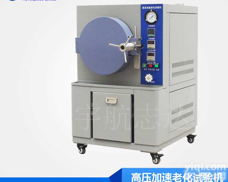 供应工业高压加速老化<em>试验箱</em>|<em>高温高压</em>气候寿命蒸煮试验仪