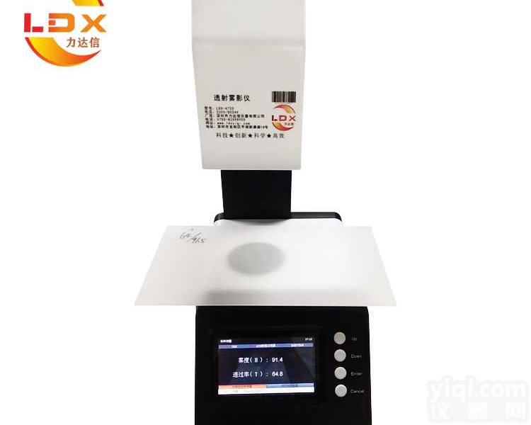 力达信LDX-4725透射雾影仪 <em>透光</em>率雾度<em>测试仪</em>