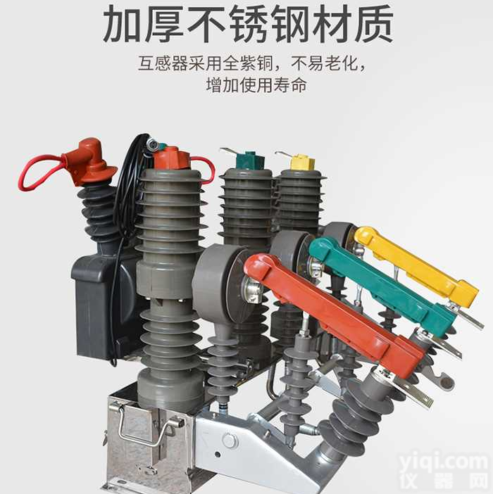 zw32-12户外柱上高压真空断路器带看门狗10kv