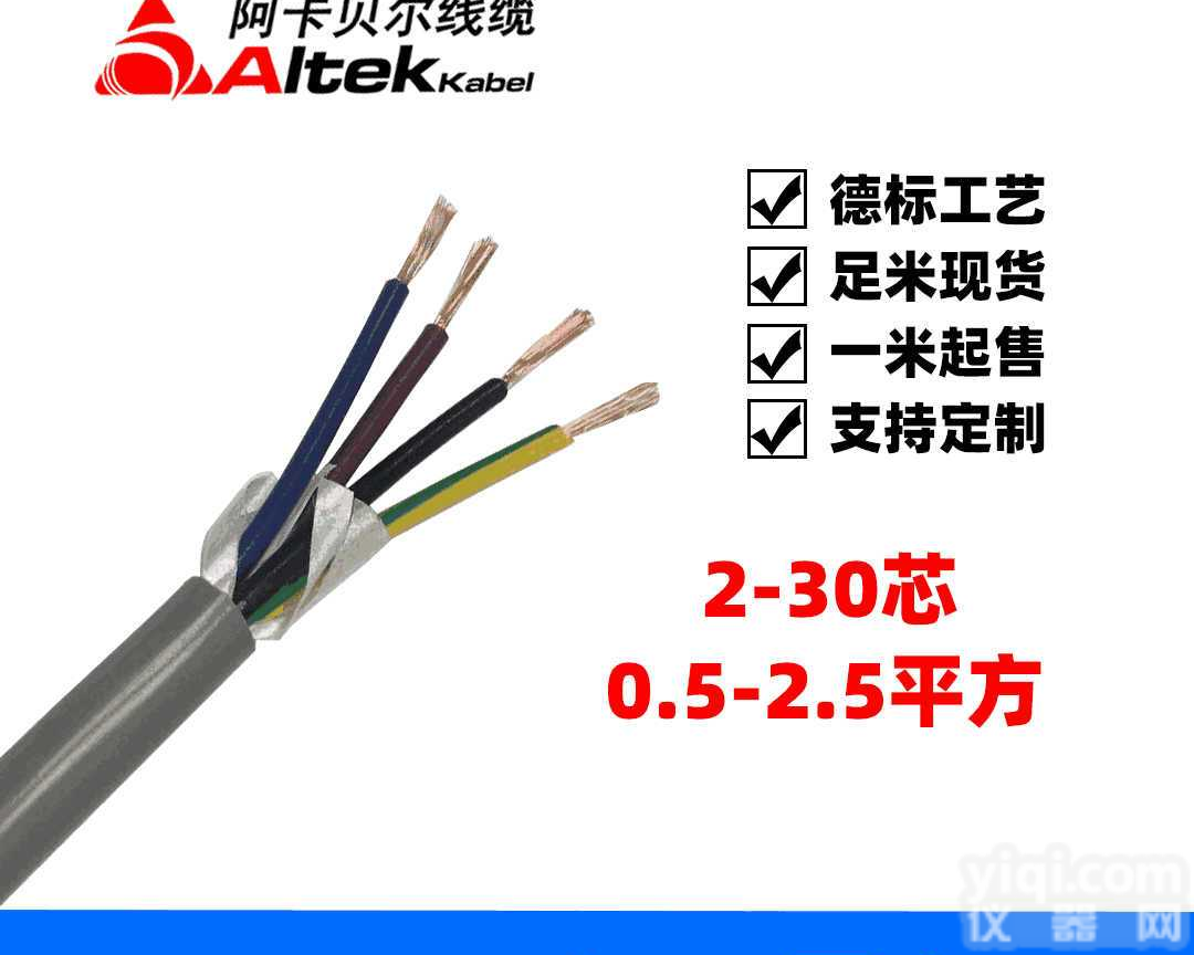 海<em>路通</em><em>护套线</em>kvvrvv控制电缆电源线kvvrvv4x1.5