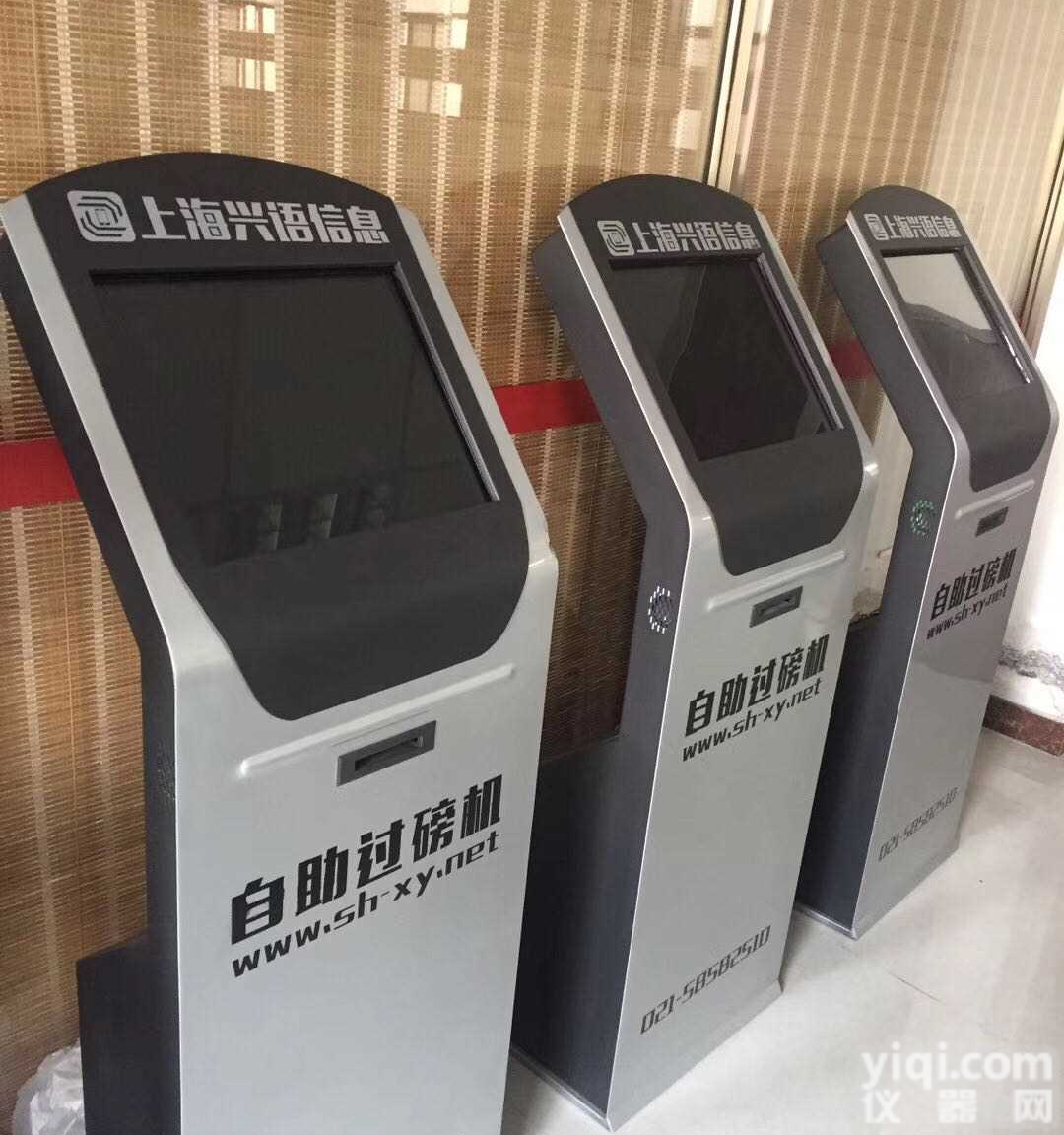 云南SCS-2吨自助称重计费磅，连接微信过磅<em>收费系统</em>