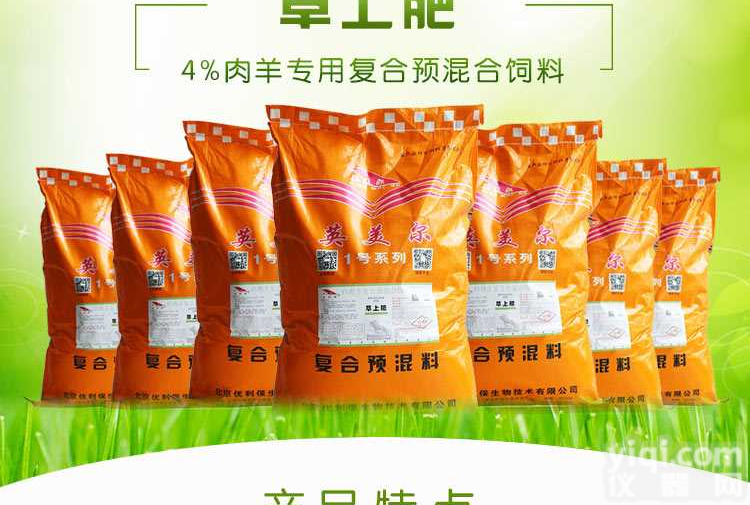 育肥<em>羔羊</em>饲料配方#<em>预混料</em>--请收下