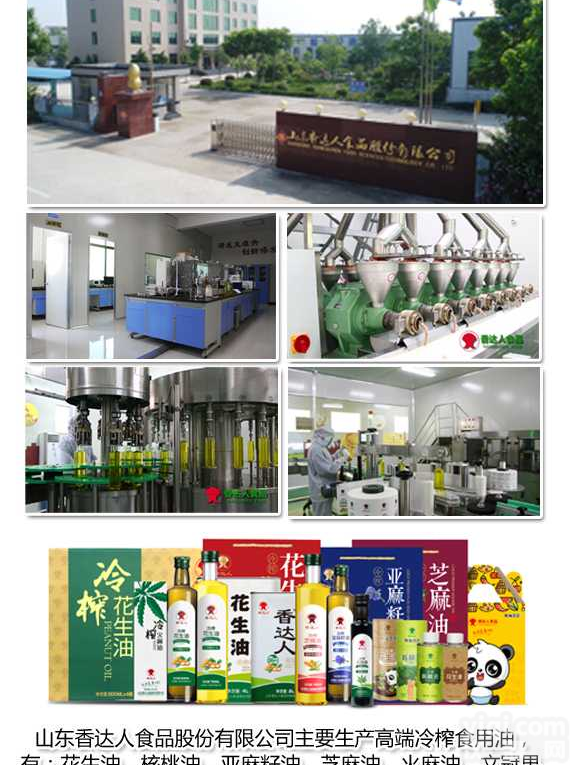 级冷榨<em>芝麻</em>油可供药辅<em>芝麻</em>油富含<em>芝麻</em>酚香达人厂家诚招加盟代理贴Pai代工