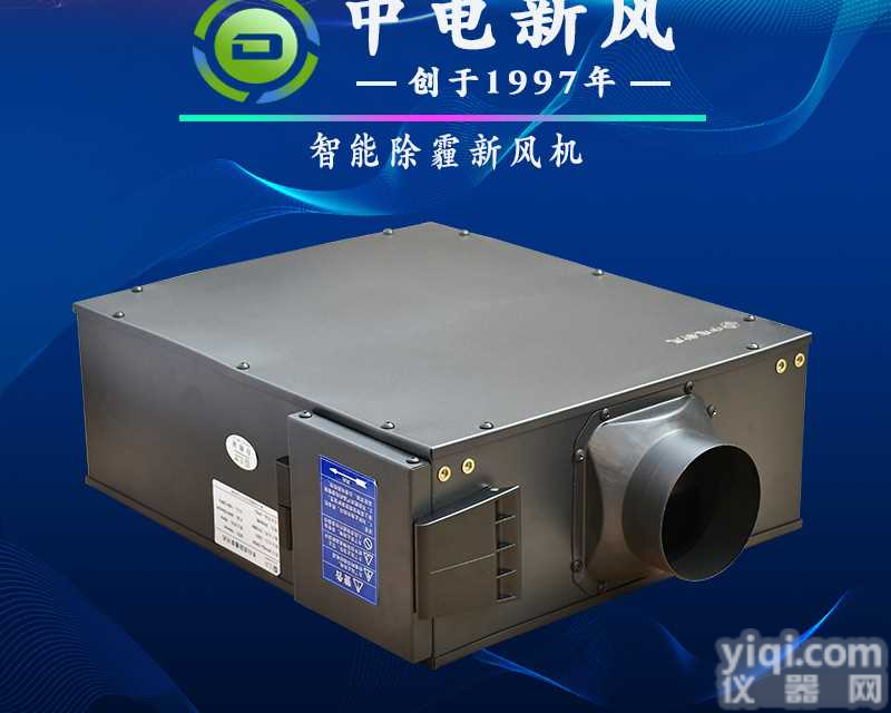 超薄智能除霾新<em>风机</em>厂家 单向流新<em>风机</em>器批发 空气<em>净化器</em>