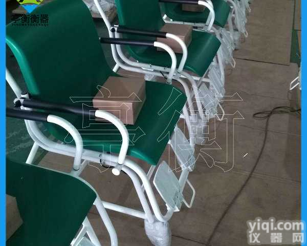 <em>血透</em>室病人座椅秤，300kg<em>手扶</em>座椅电子秤
