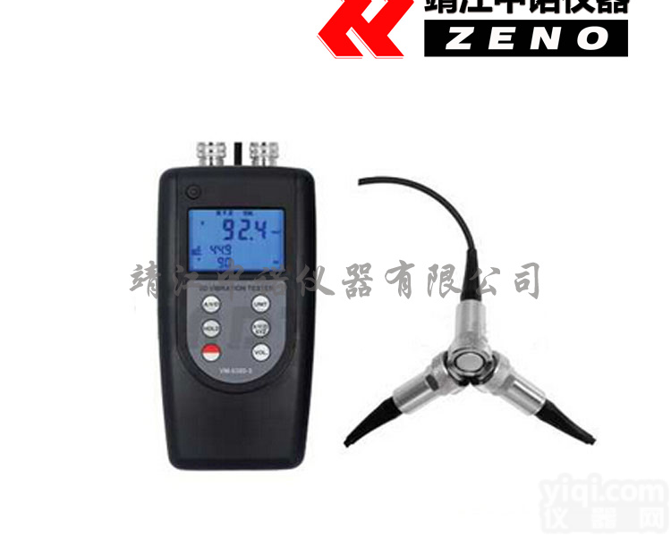 安铂VM-6380-3三<em>通道</em><em>测振仪</em><em>振动</em>检测仪