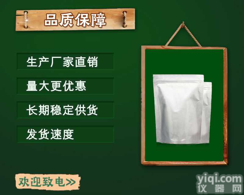 盐酸<em>达克</em><em>罗宁</em>原料<em>现货</em>供应，可当天发货