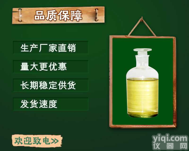 9顺11反-十四碳二<em>烯醇</em>乙酸酯<em>原料</em>厂家-供应