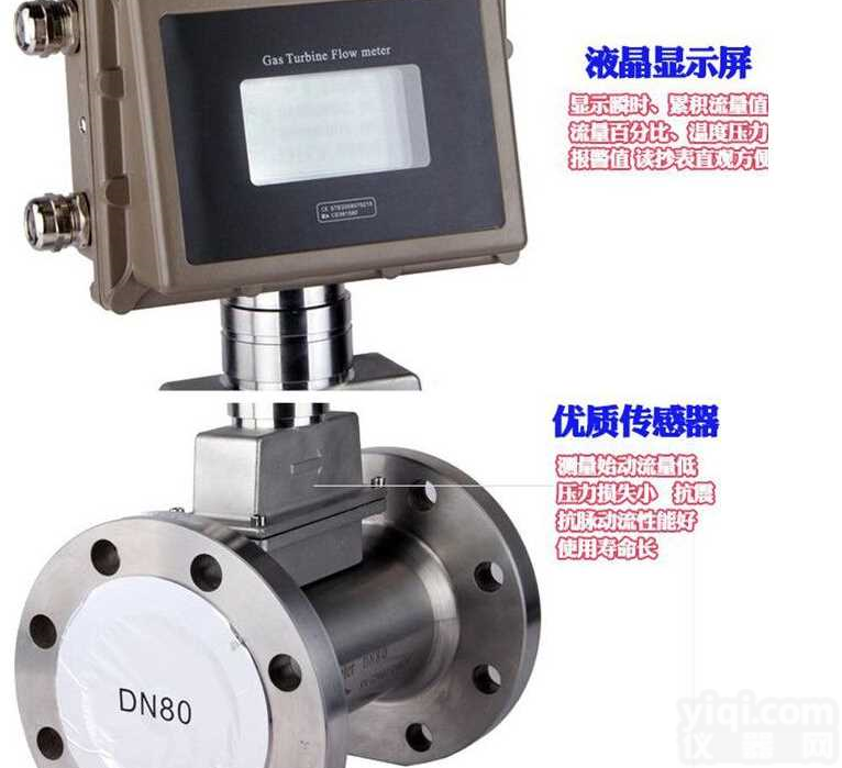 <em>天然气</em>专用涡轮流量计/<em>天然气</em>公司常用<em>流量表</em>