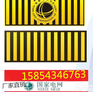 <em>供应</em>电杆铝基反光贴 黑黄红白防撞贴 电力<em>反光膜</em>