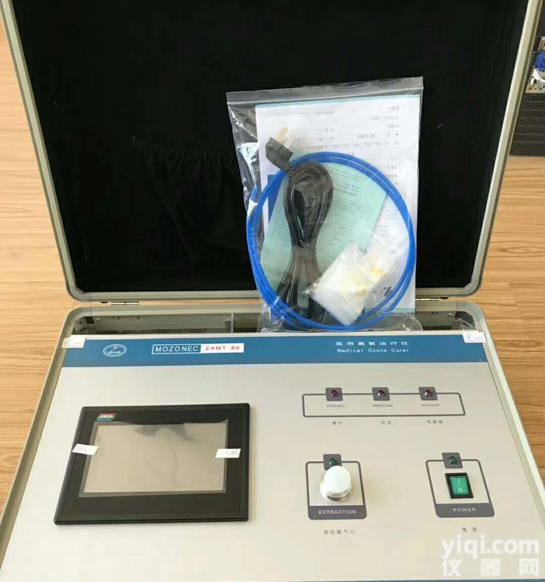 淄博<em>前沿</em>医用<em>臭氧</em>ZL仪