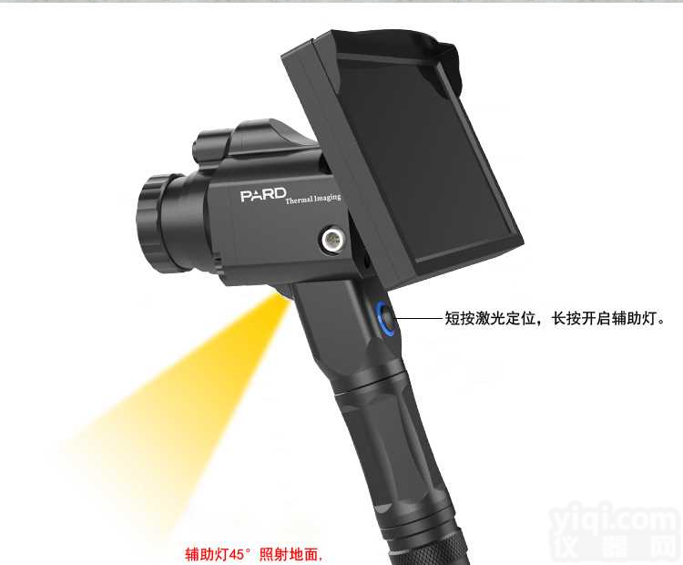 <em>南平</em> PARD普<em>雷德</em>红外热成像仪 户外夜视仪 热能成像仪 热搜