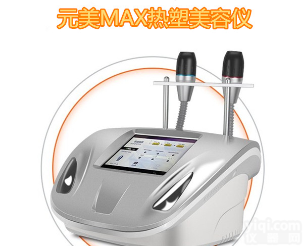 韩国MAX<em>热塑</em>美容仪<em>面部</em>抗衰新仪器