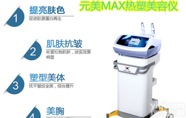 MAX<em>热塑</em>美<em>面部</em>抗衰全面绽放你的美丽