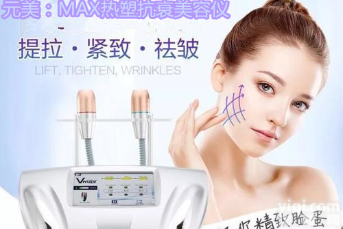 MAX<em>热塑</em>抗衰<em>美容</em>仪明星御用的级抗衰<em>神器</em>