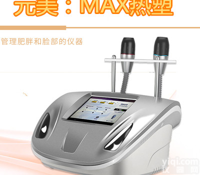 使用MAX热塑抗衰美容仪开启蜕变<em>之旅</em>-新闻推荐