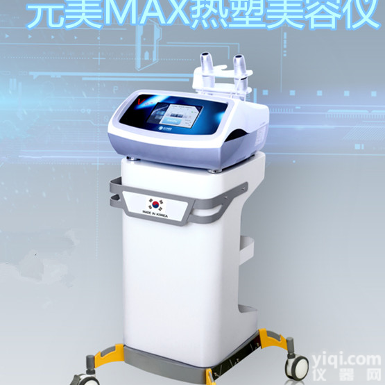 MAX<em>热塑</em>抗衰美容仪逆龄抗衰<em>开启</em>不老传说-仪器资讯