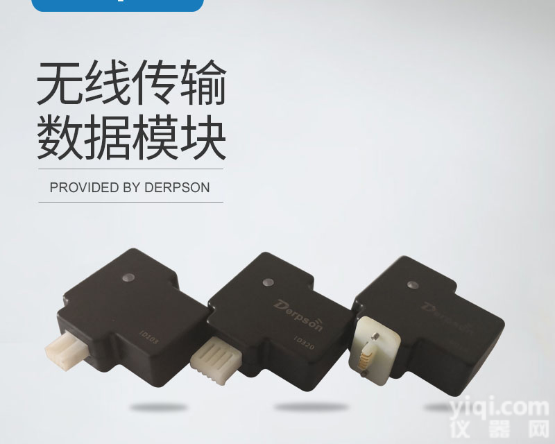 德准<em>无线</em>数据<em>接收器</em> 测量仪器数据传输 <em>无线</em><em>接收器</em>