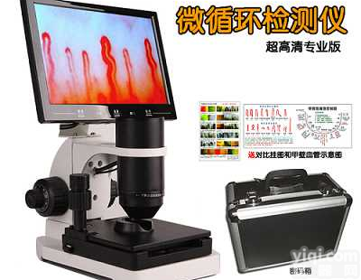 高清一滴血<em>显微</em><em>检测仪</em>