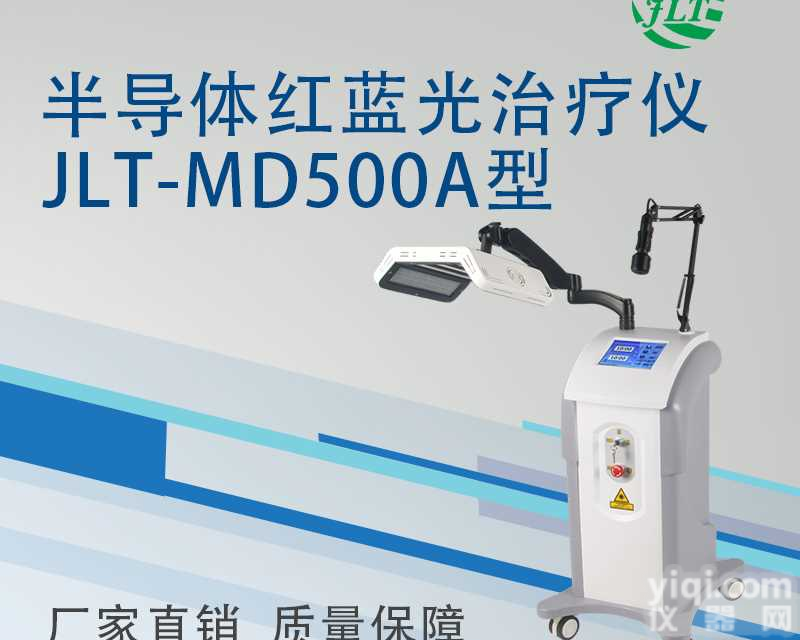 <em>红蓝</em><em>黄光</em>ZL机的产品特点是什么