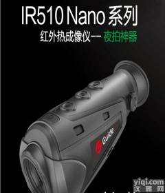 泉州  <em>高德</em>510P手持热成像<em>红外</em>热成像仪 <em>红外</em>夜视仪热像仪