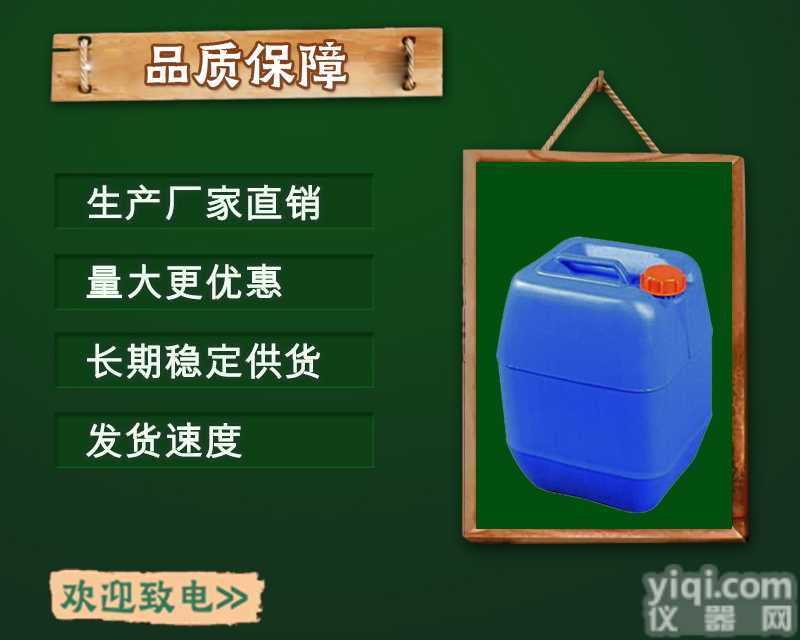 2-<em>甲氧基</em>乙胺<em>原料</em>厂家自产自销