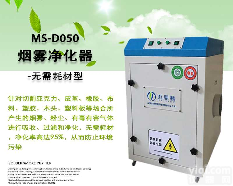 激光切割<em>排烟</em>净化器 打标<em>切割机</em>除臭除烟处理装置