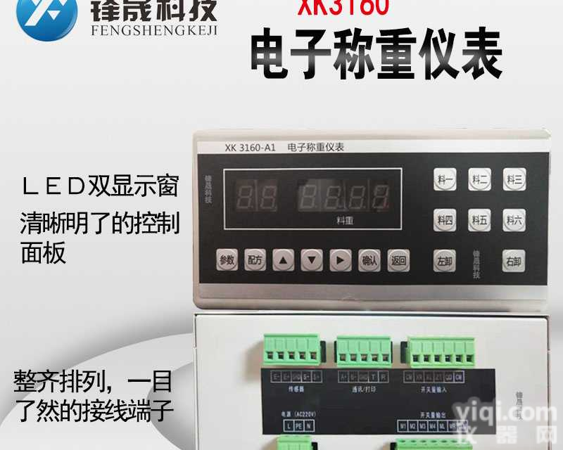 长城XK3160A1厂家直销搅拌站<em>控制柜</em>ply800<em>骨料</em>水泥秤<em>称重</em>控制仪表