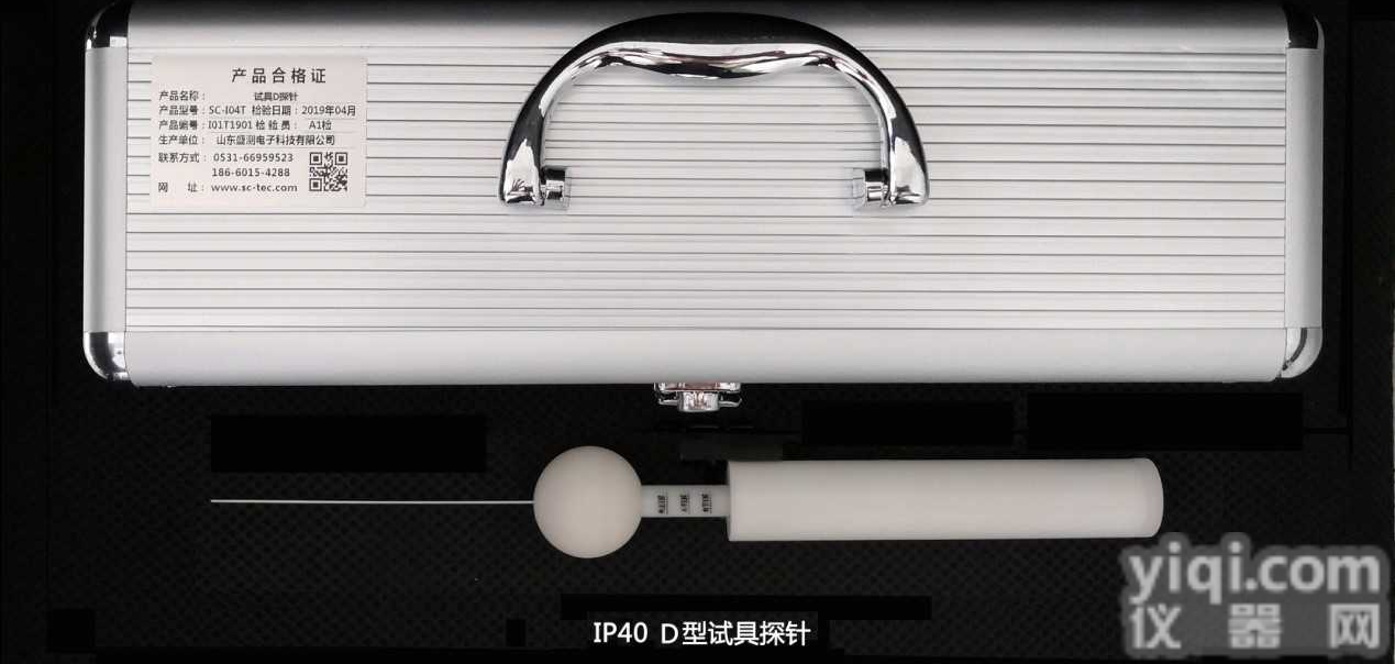 D型<em>试验</em><em>探针</em>(IP4X<em>试验</em><em>探针</em>)