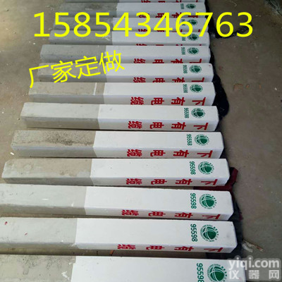 电力电缆<em>警示</em>桩 高压电缆<em>标志</em>桩 水泥混凝土<em>标志</em>桩<em>警示</em>桩厂家