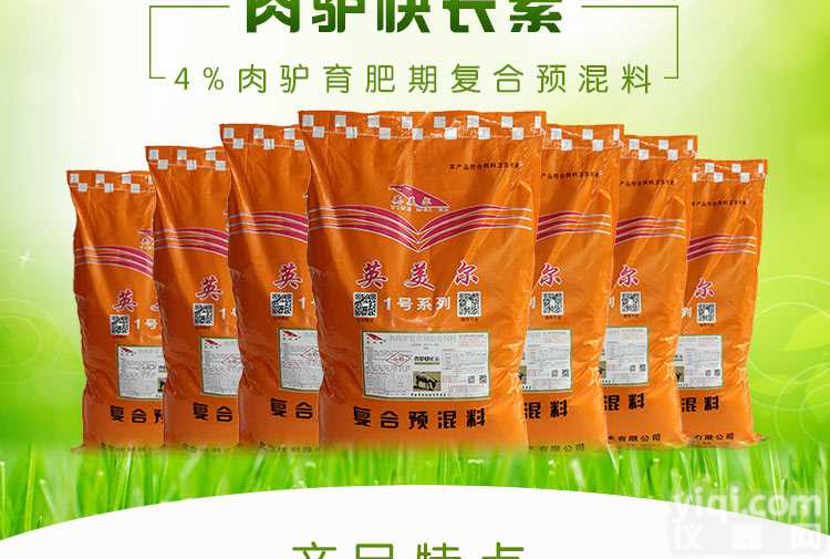 驴吃什么#驴的<em>精饲料</em><em>配方</em>--已上线