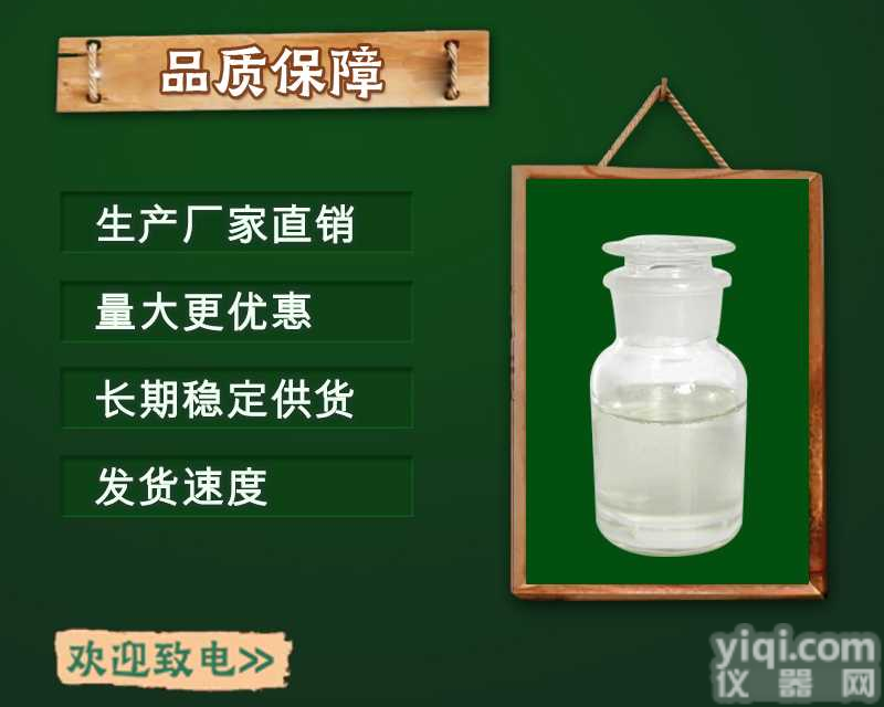 异<em>丙醇</em>胺原料<em>现货供应</em>，可当天发货