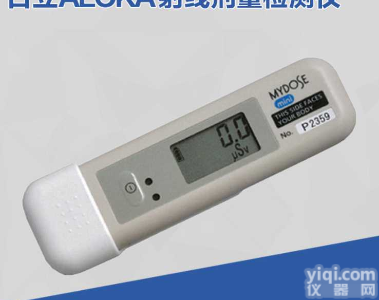 :<em>日立</em>ALOKA PDM-122γ(x)个人辐射防护<em>剂量</em>仪 射线<em>剂量</em>检测仪