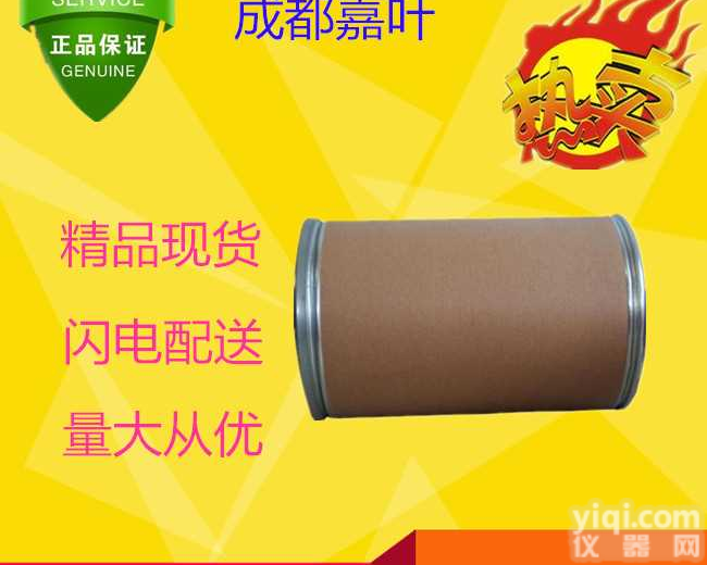 氮杂<em>双环</em><em>盐酸盐</em>厂家@医药原料 新闻