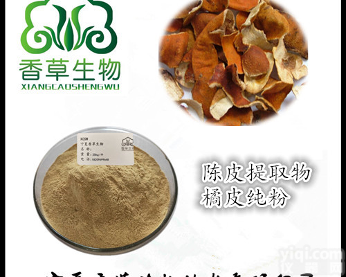 <em>陈皮</em><em>提取物</em>经销商  厂家批发橘皮粉 浓缩液 <em>陈皮</em>浓缩浸膏出厂价