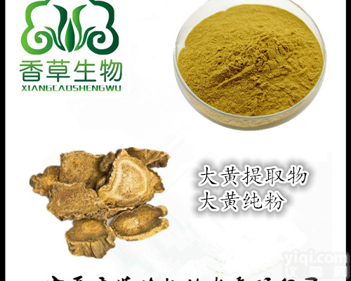 <em>大黄提取物</em>30:1  宁夏供应大黄根粉 流浸膏 大黄素10%出厂价