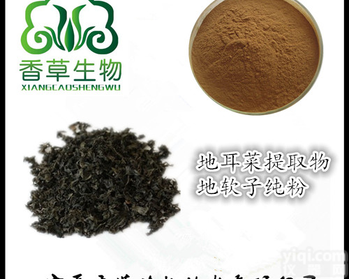地耳菜<em>提取物</em><em>宁夏</em>厂家 地软菜粉<em>宁夏</em>野生菌特产 野生水木耳浓缩浸膏现货