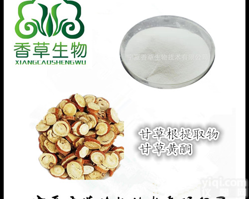 <em>甘草</em><em>提取物</em>经销商 厂家批发胀果<em>甘草</em>粉 光果<em>甘草</em>浓缩液 <em>甘草</em>酸含量