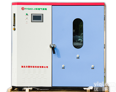 1立方甲醛环境气候箱 甲醛检测环境舱 湖北方<em>圆环</em>保