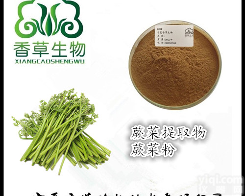 蕨菜提取物价格 野生蕨菜粉150目  宁夏供应龙头菜<em>浓缩液</em> <em>浸膏</em>