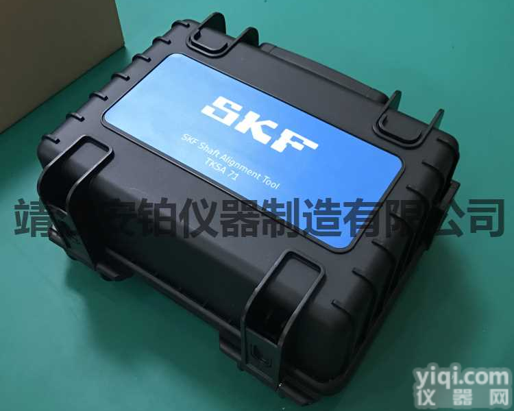 <em>瑞典</em>SKF<em>激光</em>对中仪TKSA71 十米长距离对中工具 联轴器对中仪